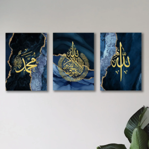 Set of 3 Islamic Calligraphy Wall Art Frames - MDF Board
